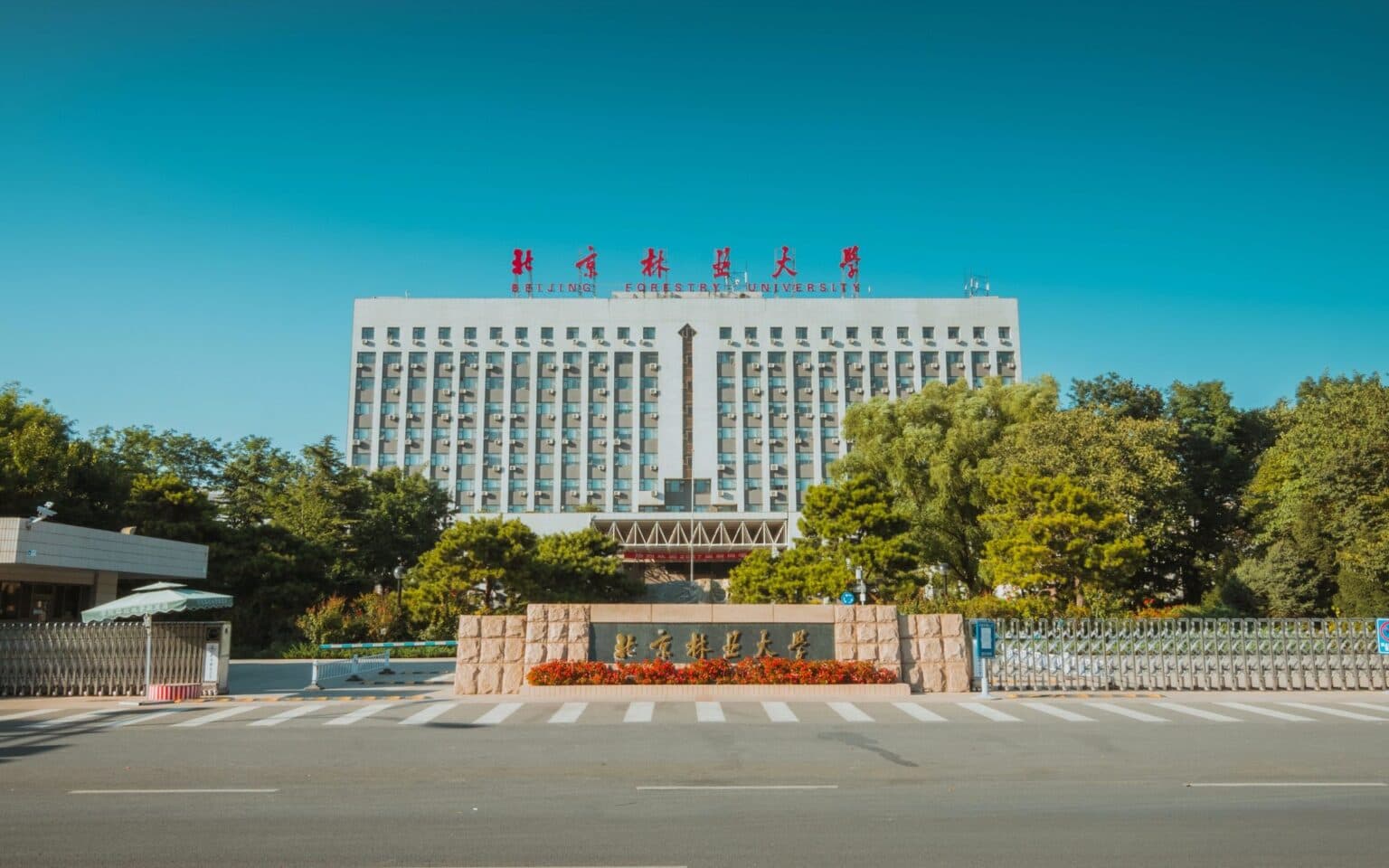 Image for Huaihua University